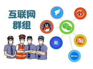 《互聯(lián)網(wǎng)群組信息服務(wù)管理規(guī)定》 規(guī)范網(wǎng)絡(luò)空間秩序的重要法規(guī)